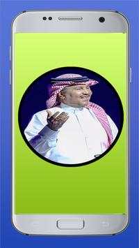 أغاني محمد عبده بدون نت 3 تصوير الشاشة