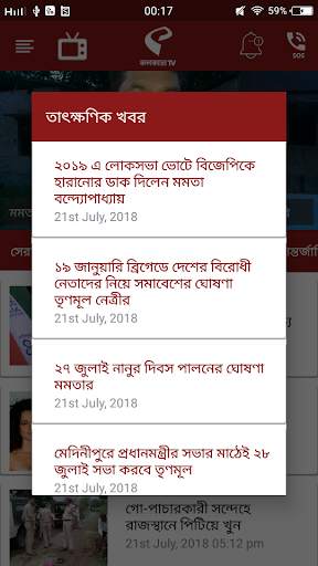 Kolkata TV screenshot 2