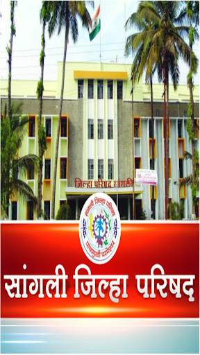 Zilla Parishad Sangli screenshot 1