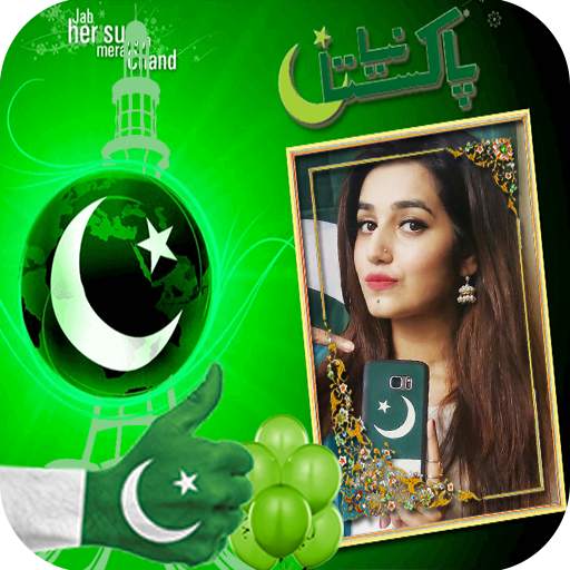 14 August Photo Frame 2023 7.1