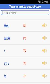 English Arabic Dictionary screenshot 5