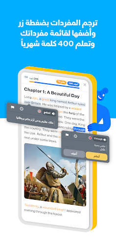 تعلم اللغة الانجليزية آيستوريا 2 تصوير الشاشة