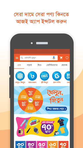 AjkerDeal Online Shopping BD screenshot 8
