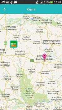 Shopping Guide скриншот 4