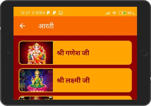 Bhakti Jyoti- Sundar Kand Aarti Chalisa Vrat Katha screenshot 18