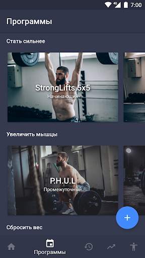 Тренажерный зал и бодибилдинг скриншот 1