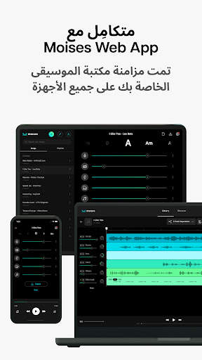 تطبيق الموسيقار: Moises 7 تصوير الشاشة