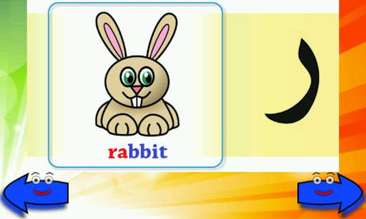 Elif Ba Learning Game English screenshot 4