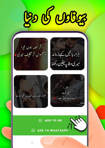 Urdu poetry stickers for whatsapp - WAStickerApps screenshot 3