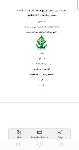 Maktabah Ithla screenshot 2