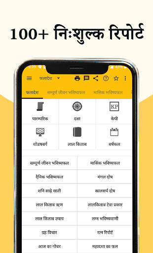 एस्ट्रोसेज कुंडली: राशिफल स्क्रीनशॉट 7