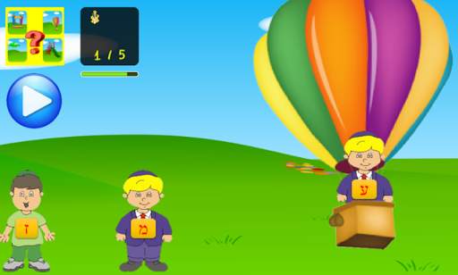 Alef Beis Game screenshot 9