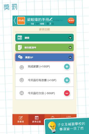 New Legend Education screenshot 5