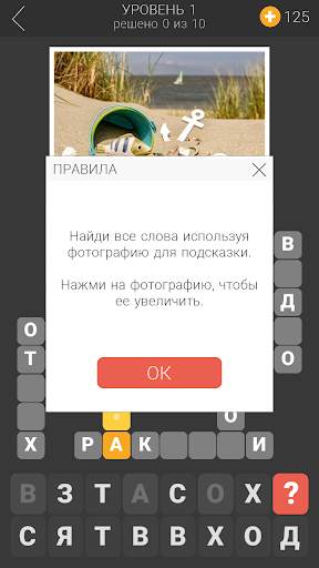 Я люблю кроссворды 3 скриншот 2