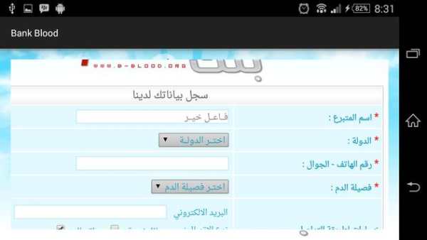 بنك الدم 3 تصوير الشاشة