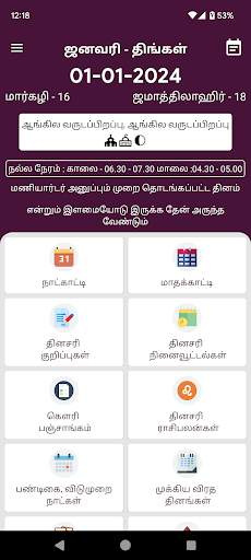 Tamil Calendar 2024 screenshot 1
