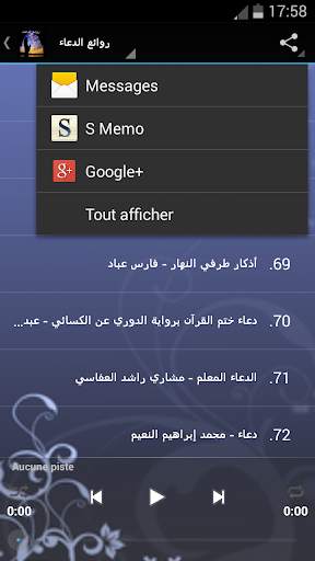 روائع الدعاء screenshot 7