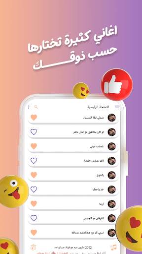 اغاني راشد الماجد دون نت|كلمات screenshot 3