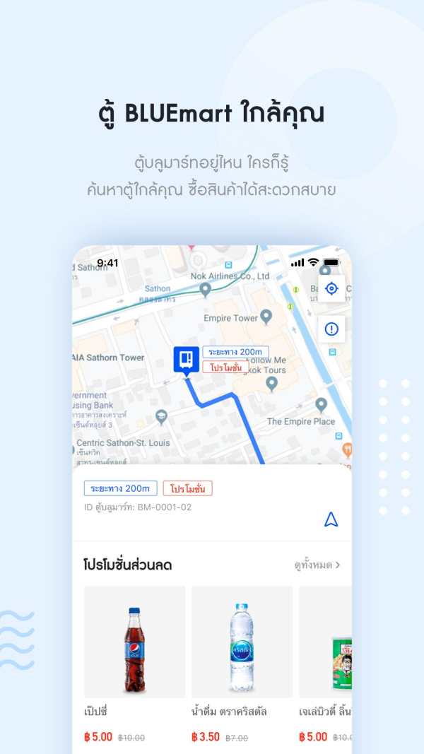 BLUEpay Thailand screenshot 2