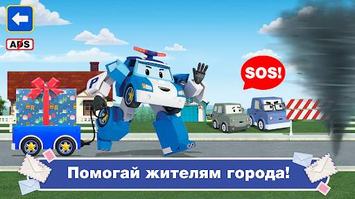 Поли Робокар: Почтальон Игра скриншот 3