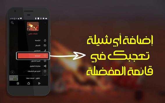 sheelat plus screenshot 5