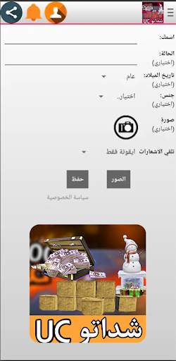 شداتو UC‎ guide screenshot 2