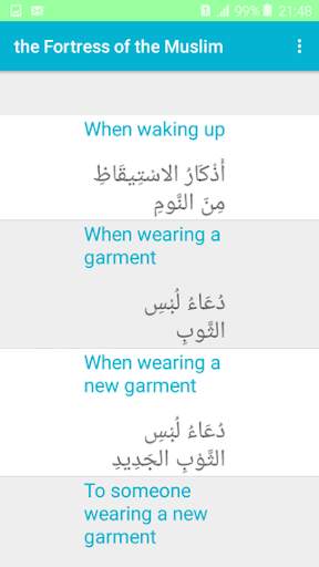 The Holy Quran | Hisnu Muslim screenshot 4