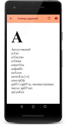 ЕГЭ Русский язык 2022: тесты, шпоры, варианты screenshot 5