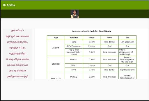 Dr Anitha screenshot 6