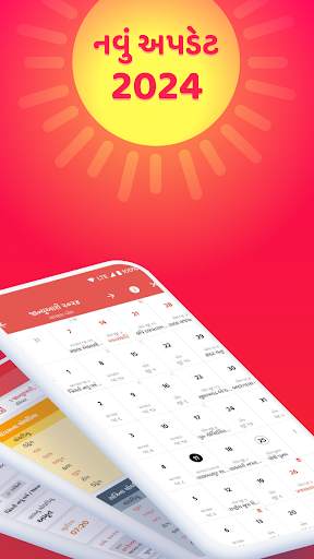Gujarati Calendar Mitra (2024) screenshot 1