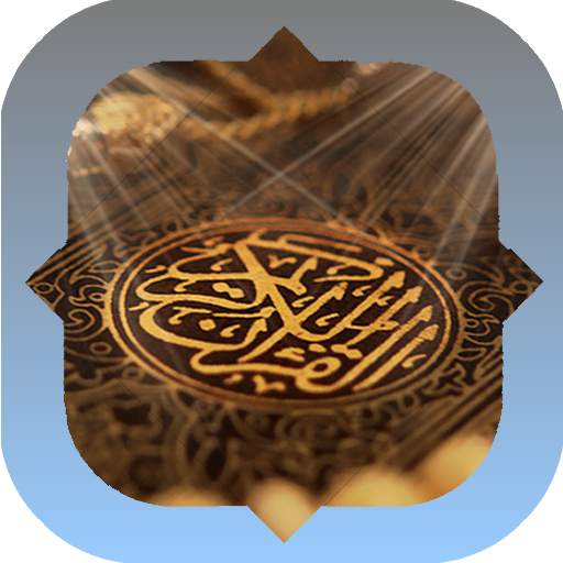 40 Hadis Populer Keutamaan Al-Quran 1.1.0