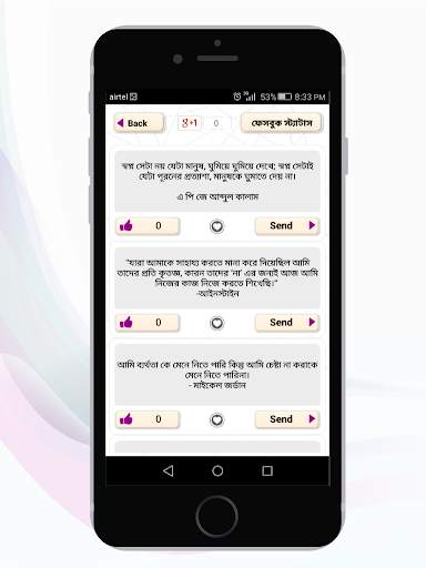 Bangla SMS & বাংলা স্ট্যাটাস screenshot 3