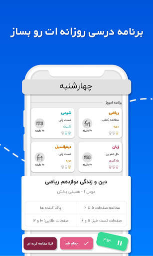 قبولی: برنامه ریزی درسی، تست کنکور، مشاوره و آزمون screenshot 1