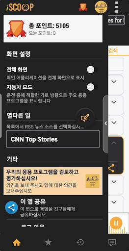 iSCOOP screenshot 7