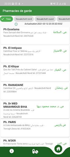 Tarifs officiels des médicaments en Mauritanie screenshot 2