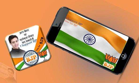 BJP Flex and Banner Maker скриншот 4