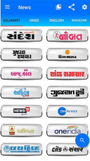 ePaper Gujarati news & Magazines screenshot 1