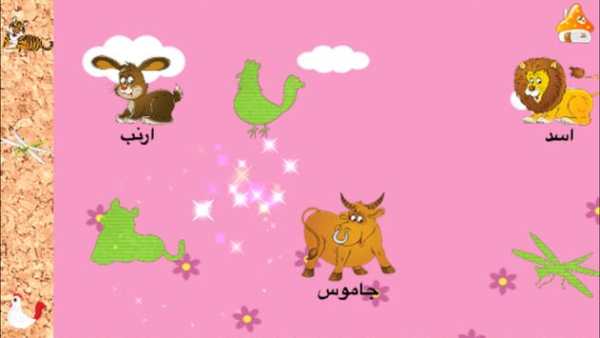 تعلم اسماء الحيوانات والطيور 12 تصوير الشاشة