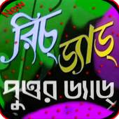 রিচ ড্যাড পুওর ড্যাড 1.3
