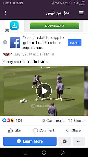تحميل الفيديو من الفيس بوك والانستا وحالات الواتس 3 تصوير الشاشة