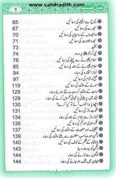 Hisnul Muslim Urdu скриншот 3