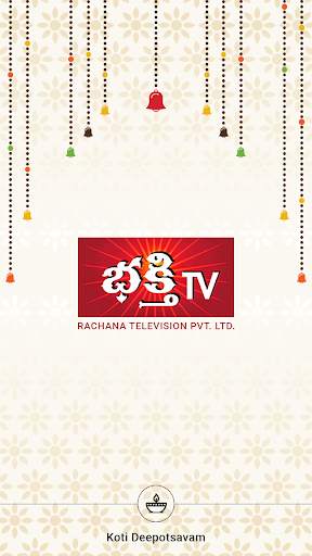 Bhakthi TV screenshot 1