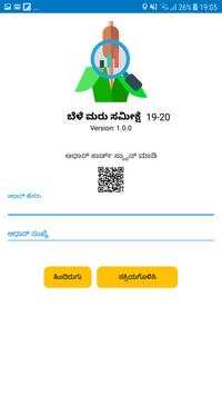 Bele Maru-Sameekshe (Google Api) - 2019 screenshot 1