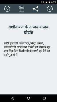 Vashikaran Jadu : hypnotize screenshot 5