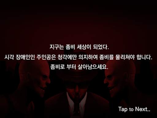 Zombie Audio1(VR Game_Korea) screenshot 8