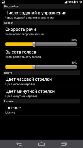 Время по-английски скриншот 7