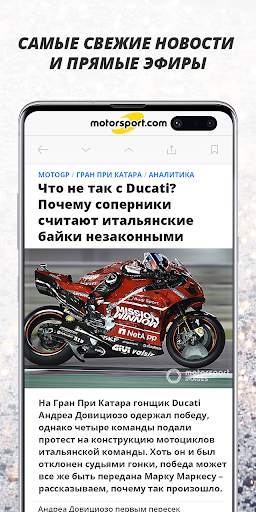 Motorsport.com скриншот 3