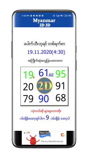 2D MM screenshot 5