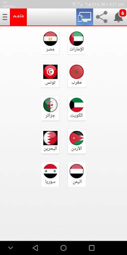 Adel Tv screenshot 1