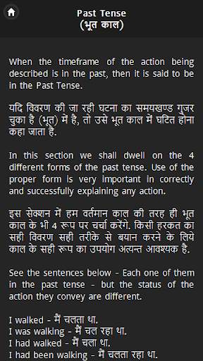 English Grammar in Hindi screenshot 3